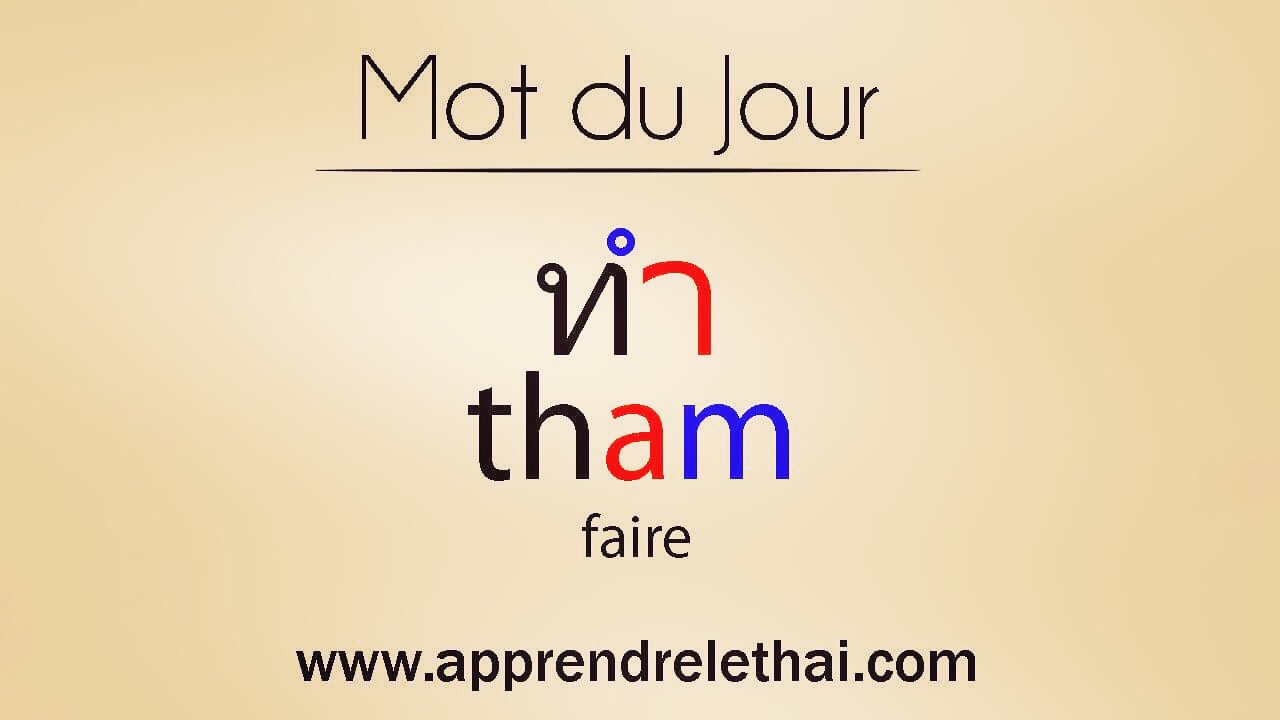 Lecture du jour 6 ทำ