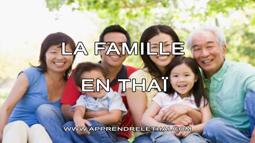 La famille en thaï