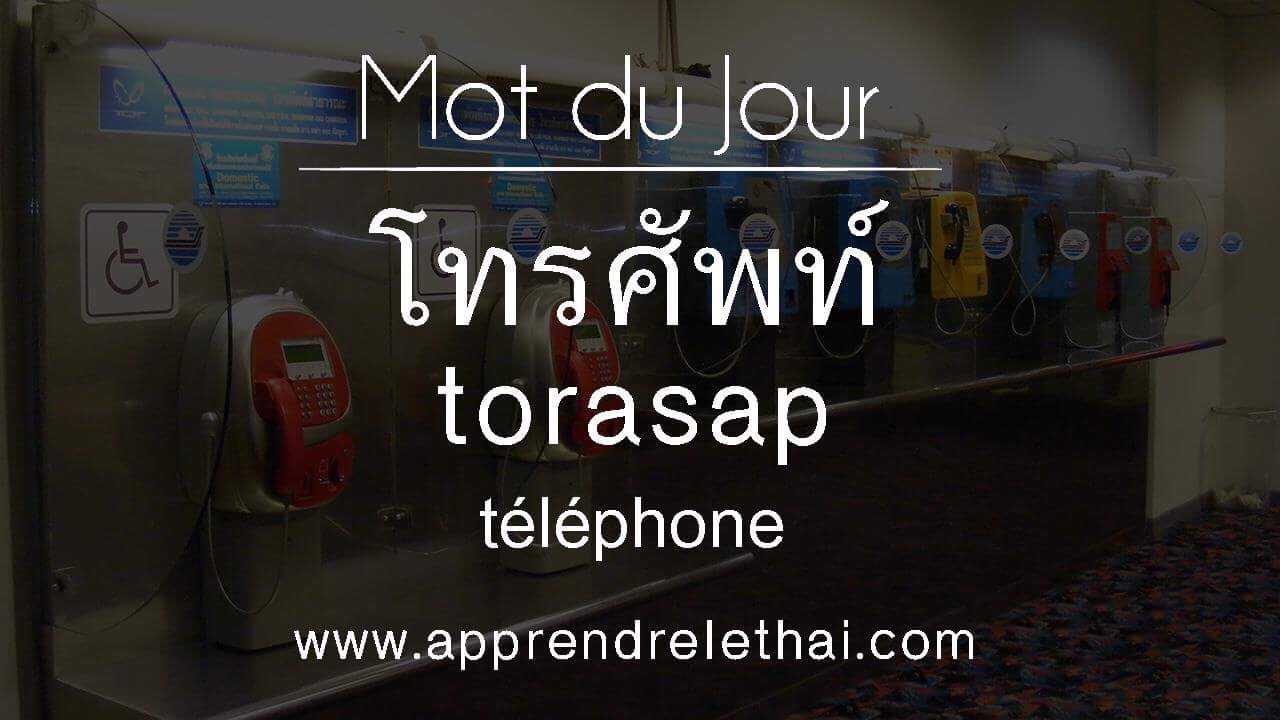 Image du jour 19 โทรศัพท์
