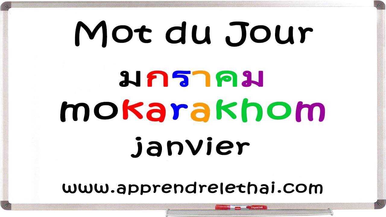Mot du jour 8